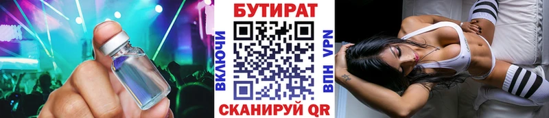 купить наркотик  Дмитров  БУТИРАТ Butirat 