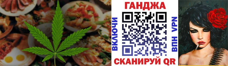 Cannafood марихуана гидра Дмитров
