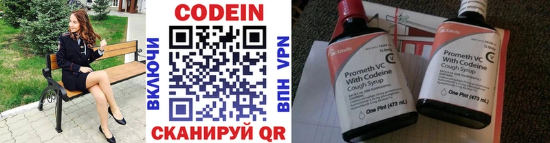 ОМГ ОМГ ссылки  Дмитров  shop телеграм  Codein напиток Lean (лин) 