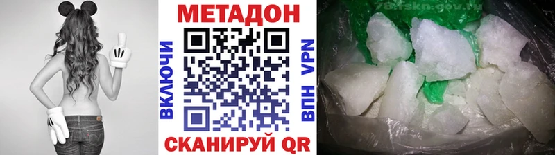 Метадон белоснежный  Дмитров 