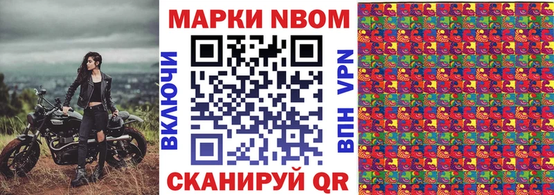 Наркотические марки 1,8мг  Дмитров 
